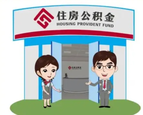 杭州离职公积金封存了怎么取出来（离职公积金账户封存怎样取出来）